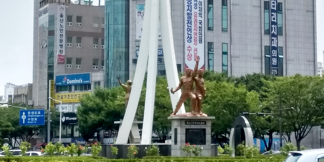 공업탑 대표사진