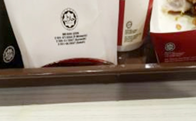 할랄 인증제품 2