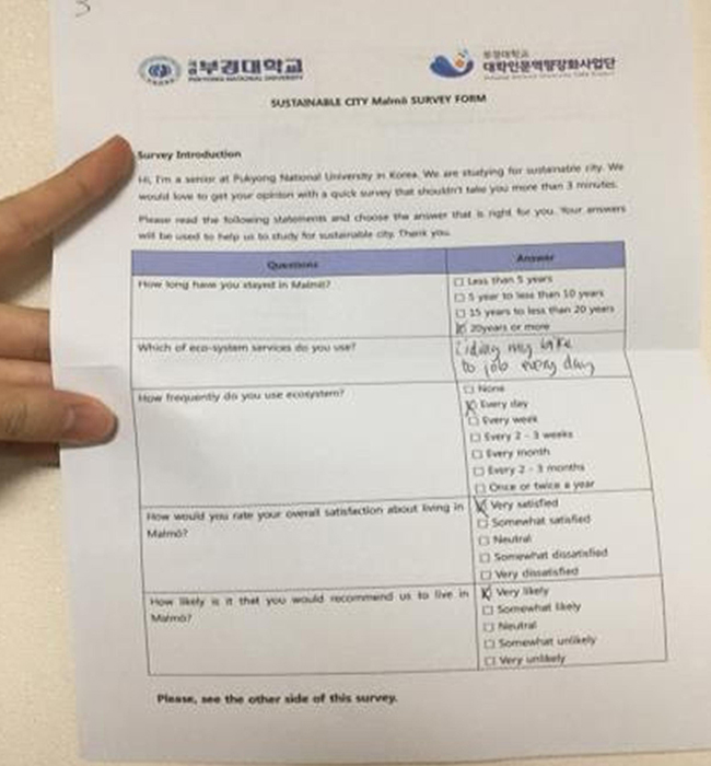 설문조사 1
