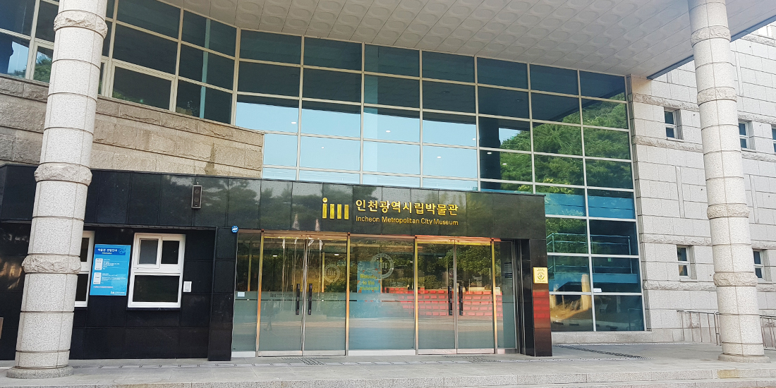 인천광역시립박물관 대표사진