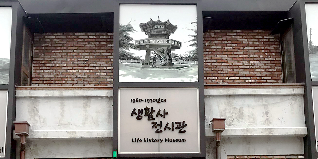 인천 생활사 전시관 대표사진