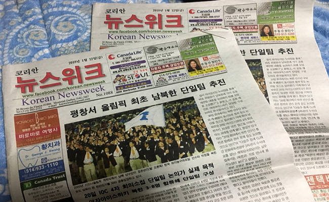 오타와 한인회 자료1