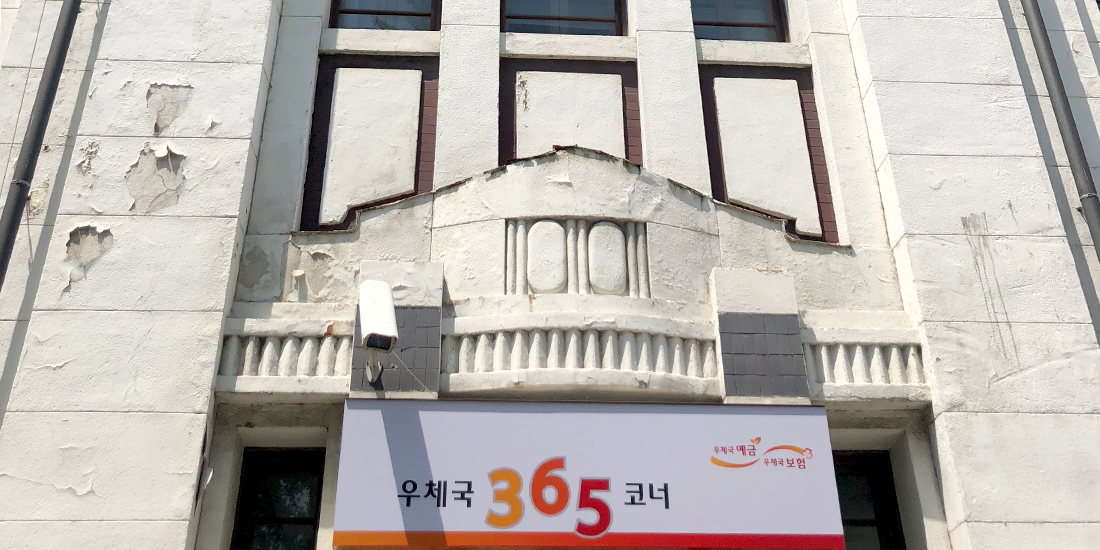 인천 우체국 대표사진