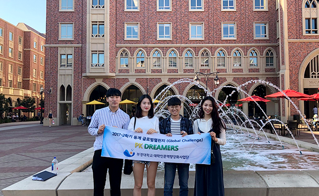 usc대학교에서 설문조사 후 기념촬영을 한 PK dreamers