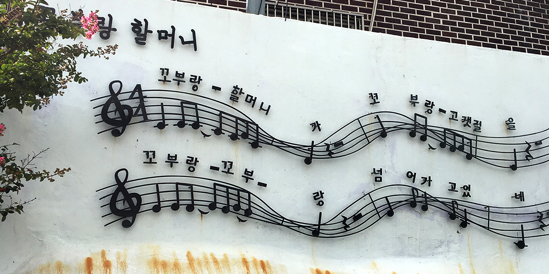 가고파 꼬부랑길 벽화마을 대표사진