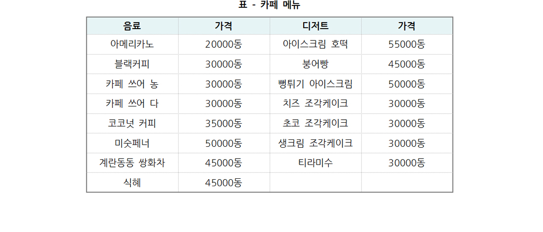 메뉴