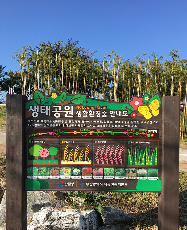 대저생태공원의 생활환경 숲 안내도