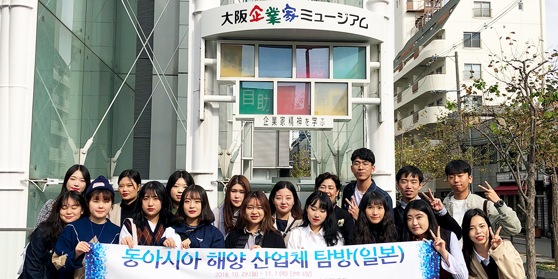 오사카 기업가 박물관 대표사진