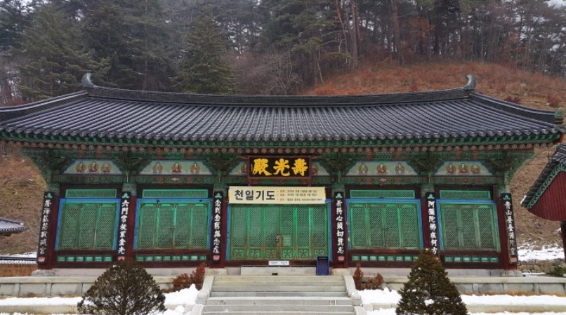 월광사 수광전
