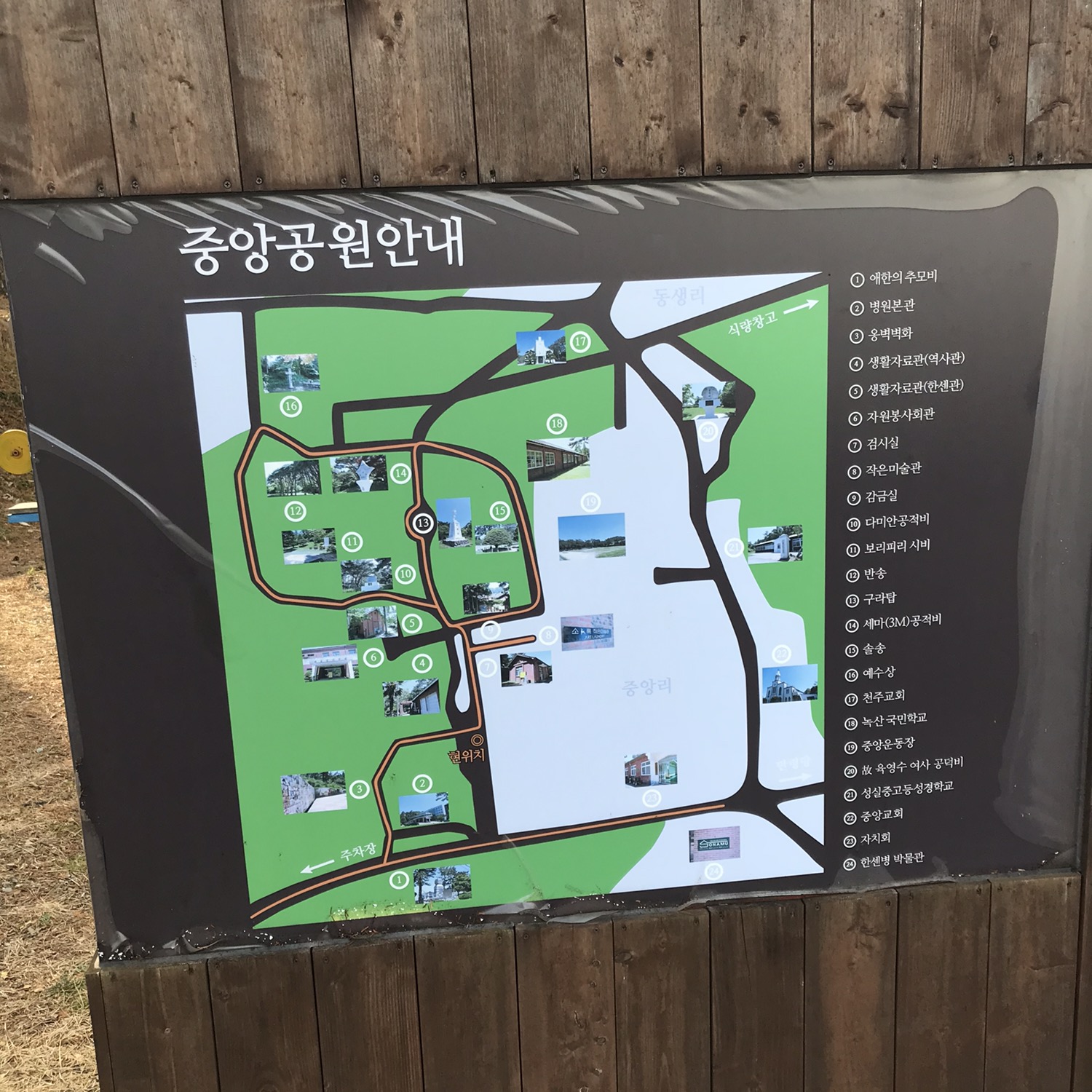 중앙공원 지도 사진