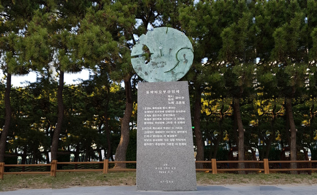 돌아와요부산항에 : 노래비