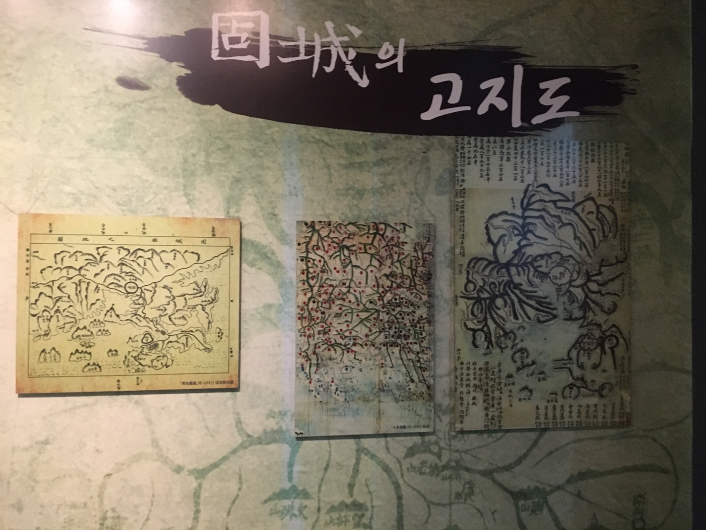 고성 지역의 모습을 담은 고지도(古地圖)