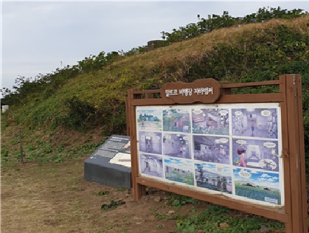 지하벙커 설명