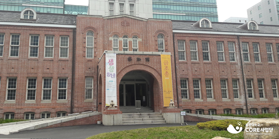 동아대학교박물관