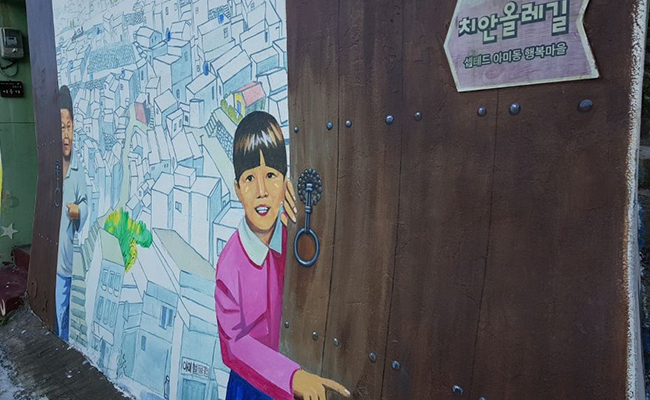 아미동 골목 벽화