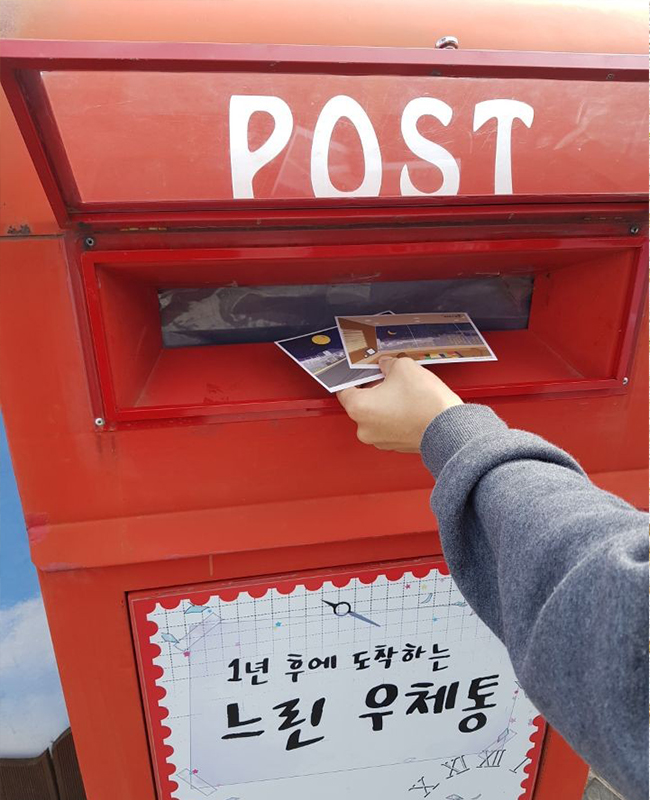 전망대의 느린 우체통