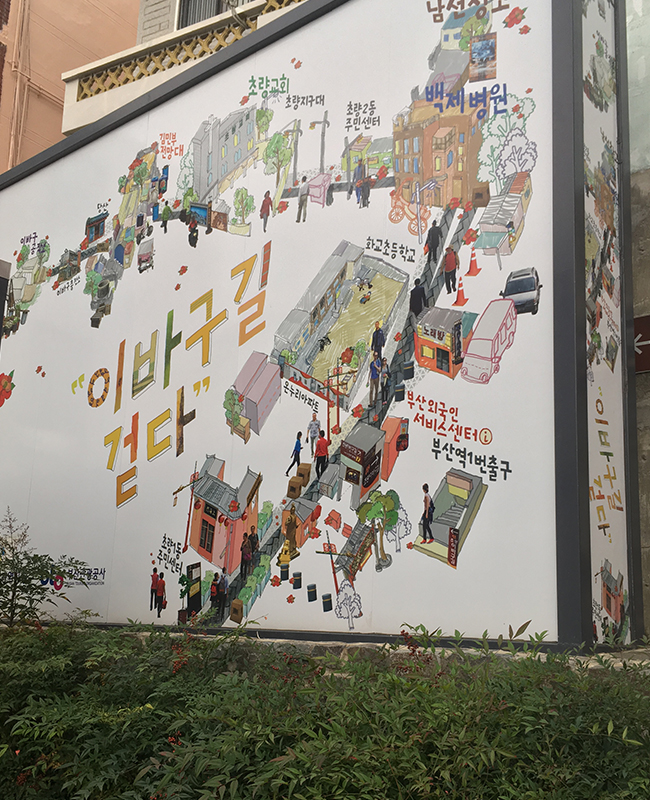 초량 이바구길 소개