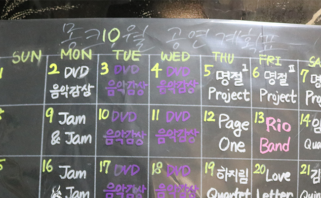 몽크 라이브 재즈클럽 10월 공연계획표