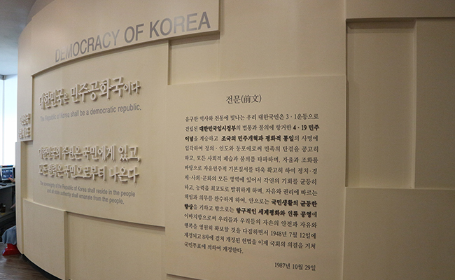 늘펼쳐보임방에 들어가면 보이는 부산 민주항쟁의 역사