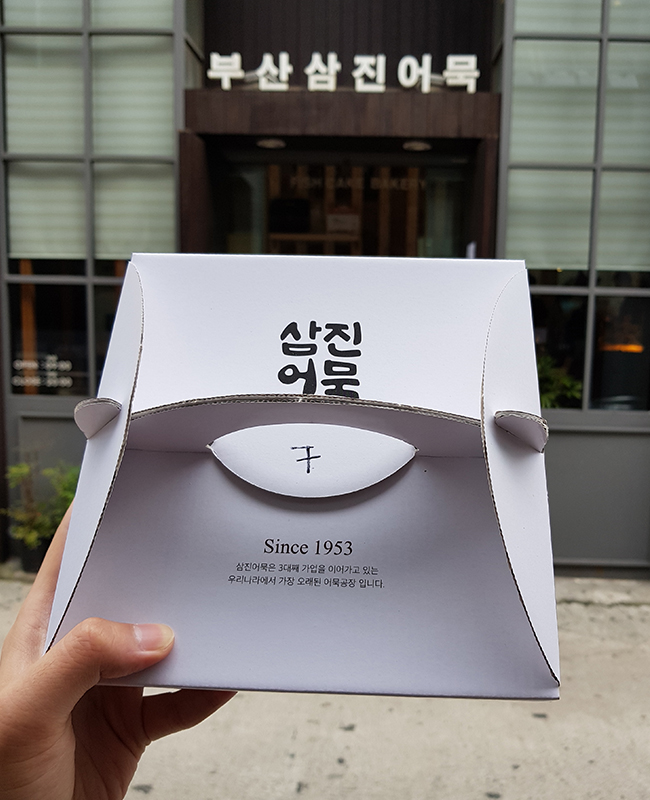 이번 주말 가족들이나 연인끼리 같이 어묵 한 번 만들어 보는건 어때요?