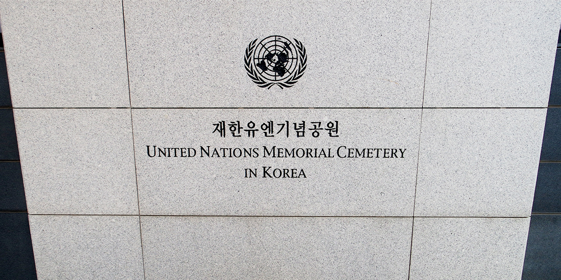UN기념공원