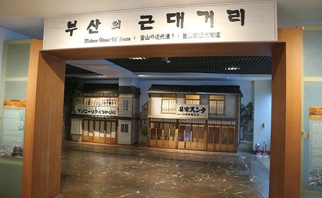 3층 부산근대거리재현관 입구