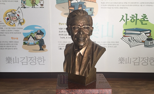 요산 김정환 선생님 흉상