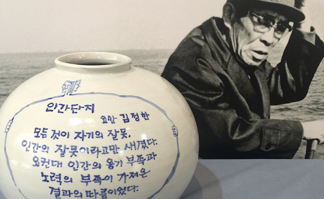 요산 김정한