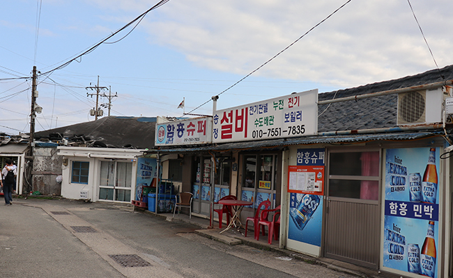 송정_구멍가게