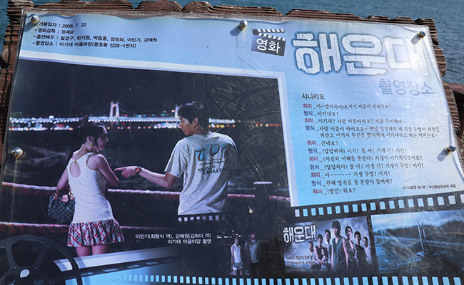 이기대해안산책로_해운대촬영