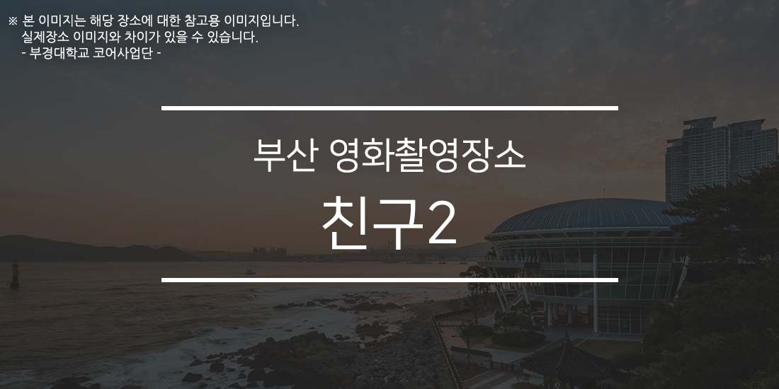 친구2