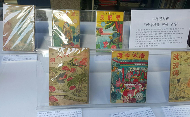 고서전시회