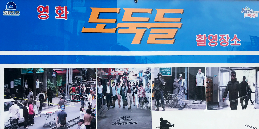 도둑들
