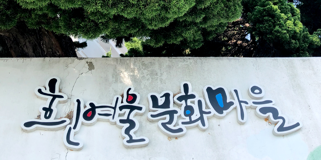 변호인