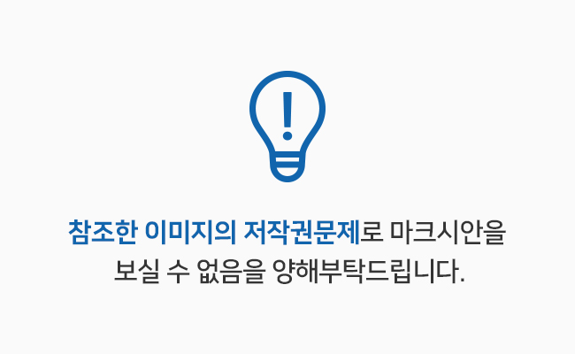 학생이 참조하여 만든 마크 