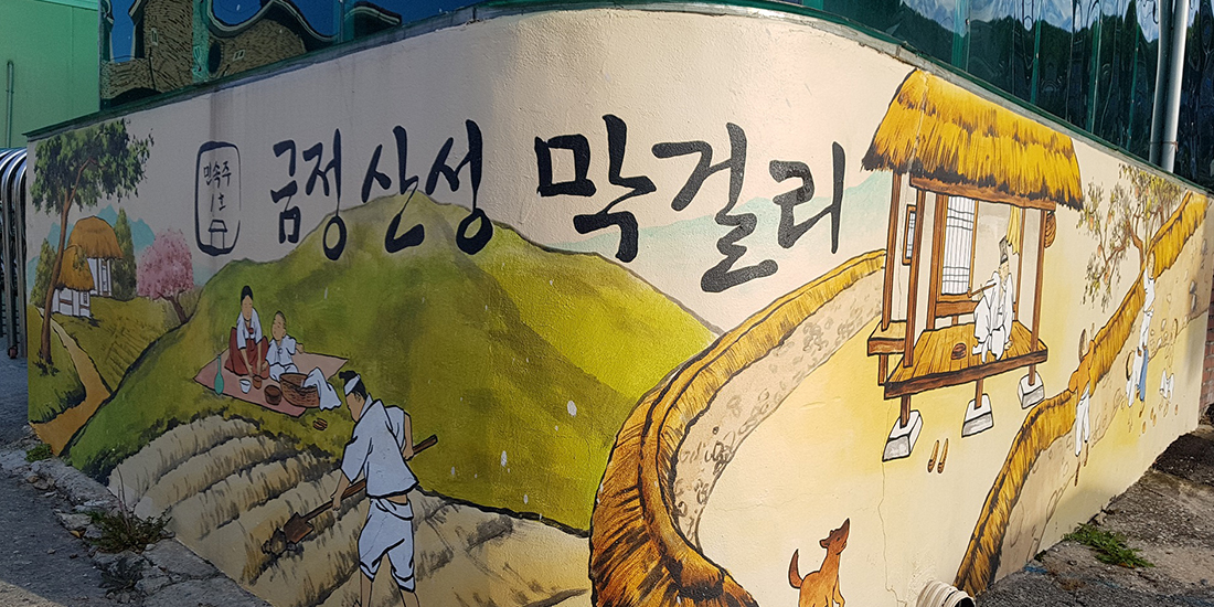 금정산성마을-벽화-1_대표